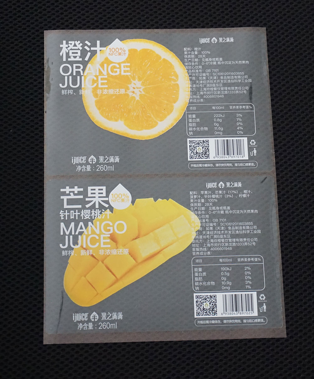 食品(pin)類标簽