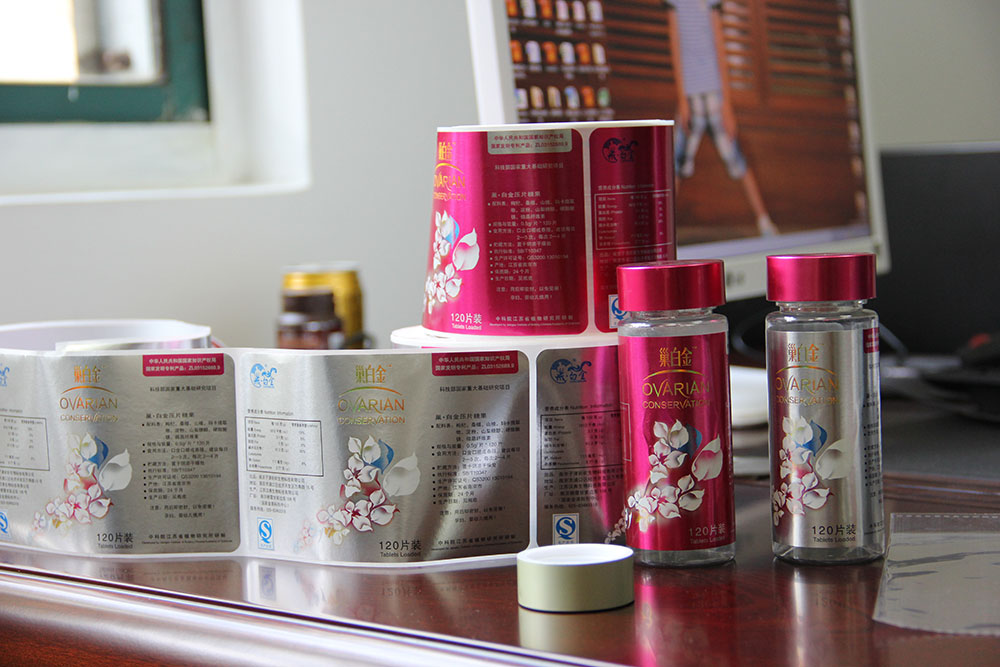 保(bao)健品标簽(qian)